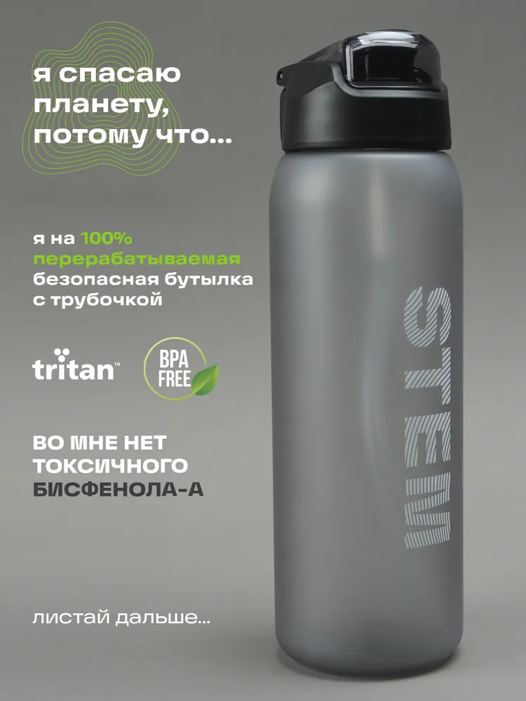 Бутылка для воды спортивная STEMSPORT 1000 мл (Тритан), 1 л, фото 3