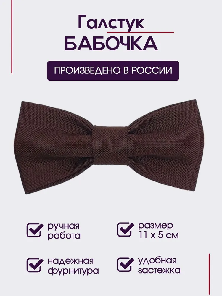 Бабочка, вариант