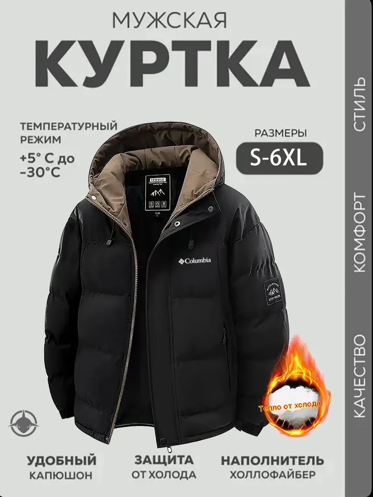 Куртка Новые модели 2025 года