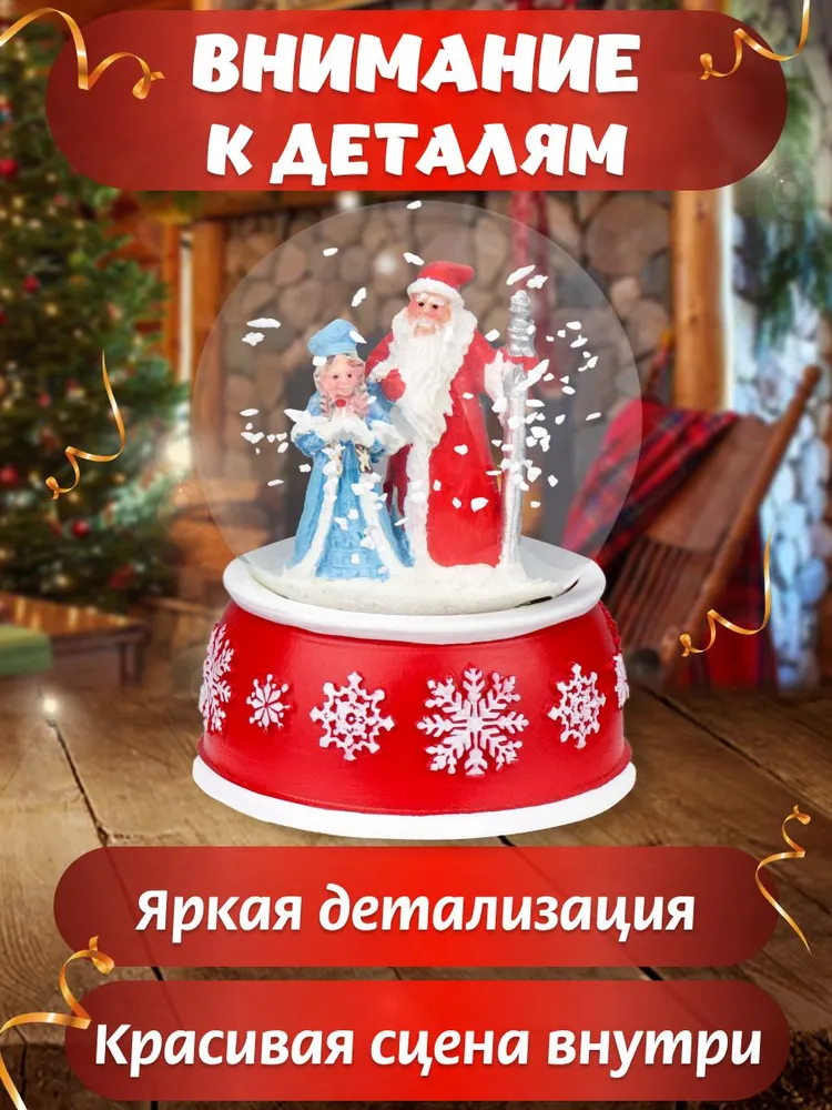 Новогодний сувенир Снежный шар Дедушка Мороз и внучка 6,5 см интерьерный декор Miland, вариант, фото 2