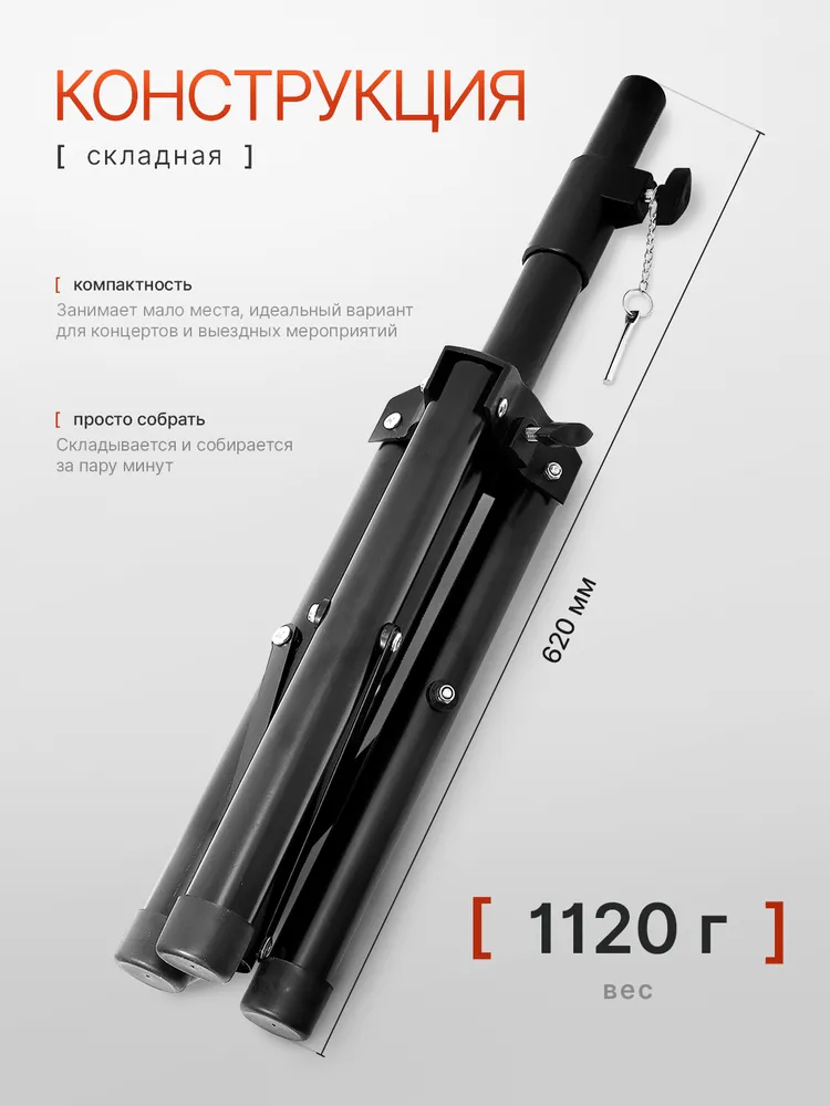 Стойка-штатив для колонок и аудиотехники (60-120см) Орбита OT-SPF15, вариант, фото 6