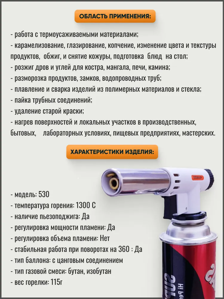 Газовая горелка "PROMETEY" перевертыш 360, с пьезоподжигом и регулировкой пламени, модель 530, вариант, фото 6