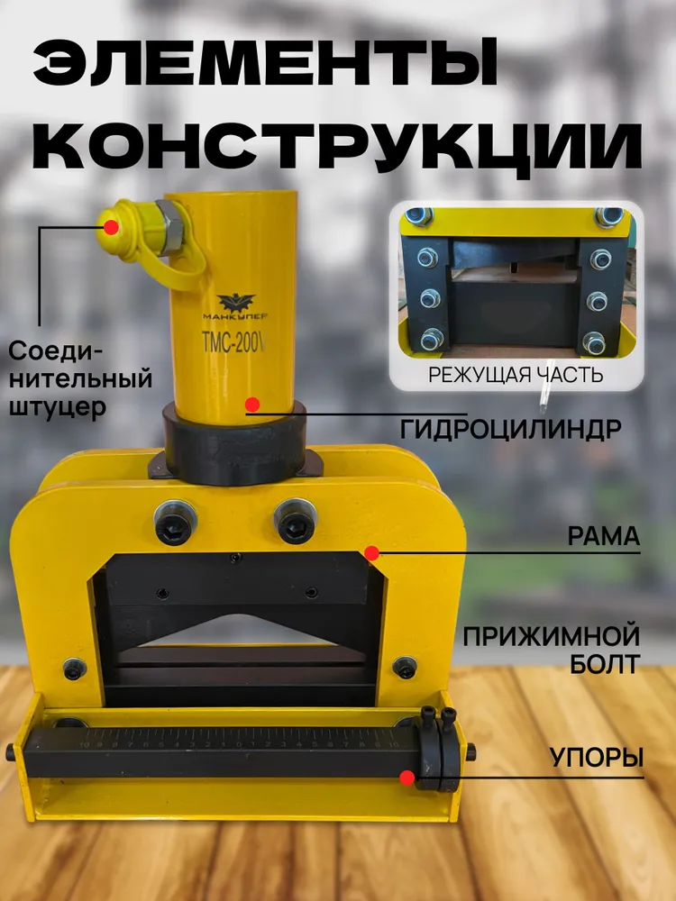Гидравлический шинорез TMC-150V, вариант, фото 3