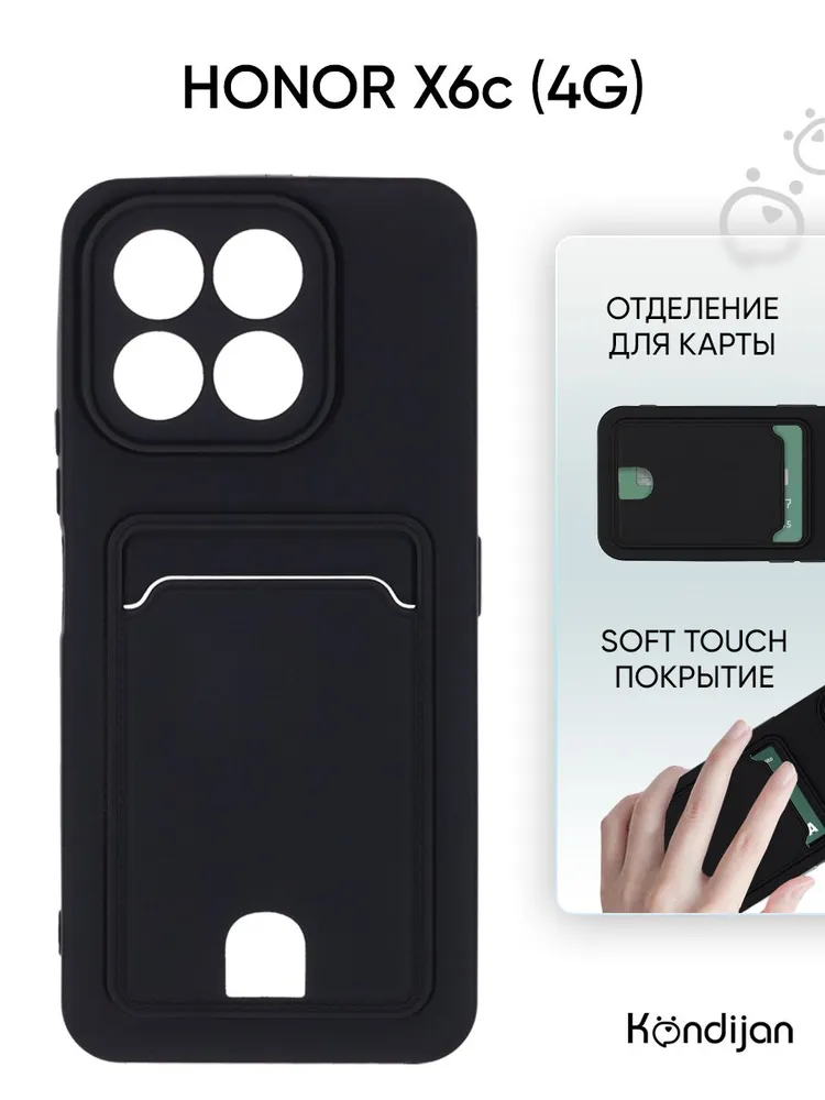Чехол на Honor X6c 4G с карманом, покрытие soft-touch, с защитой камеры, черный / Хонор Х6с, 4 г