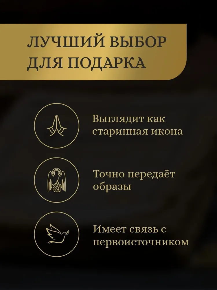 Деревянная икона ручной работы Троица Андрея Рублева, вариант, фото 5