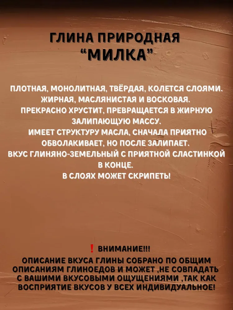 Глина "Милка" 100г, 100 г, фото 2