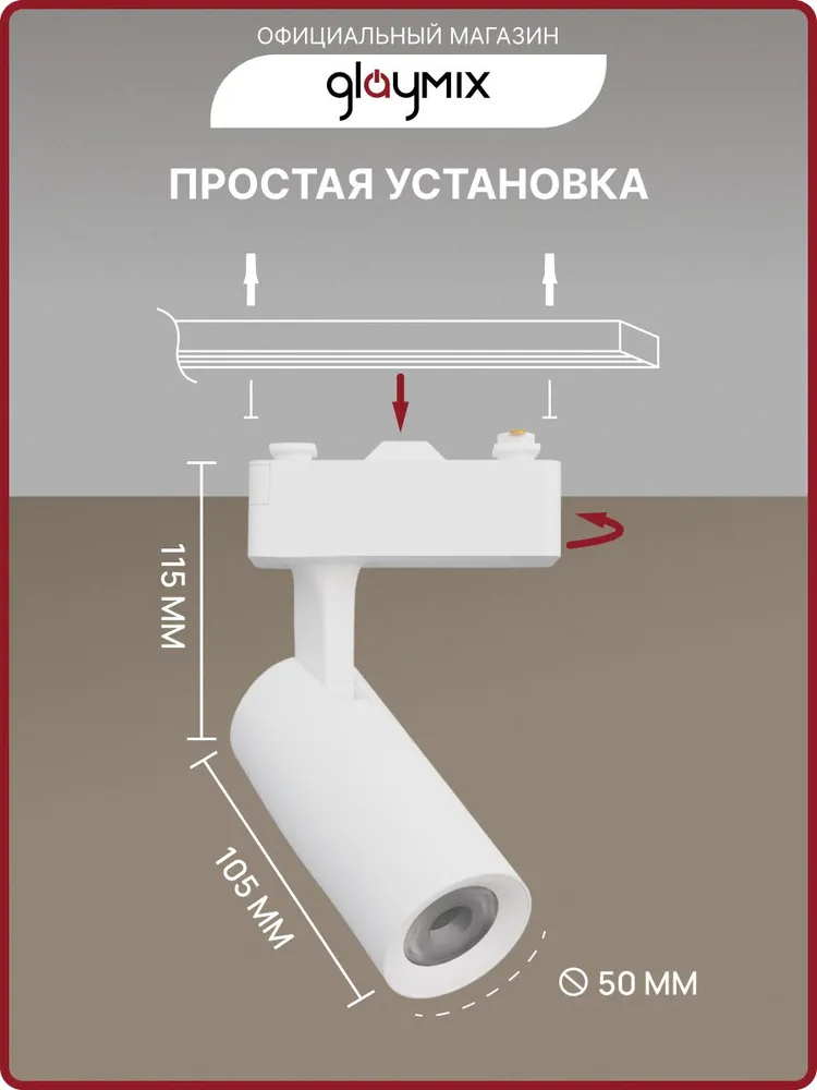 Трековый светильник на шинопровод однофазный 10 Вт, 4000K / Led cпот потолочный 10w, настенный, поворотный / Белый, 10 Вт, 10 Вт, фото 5