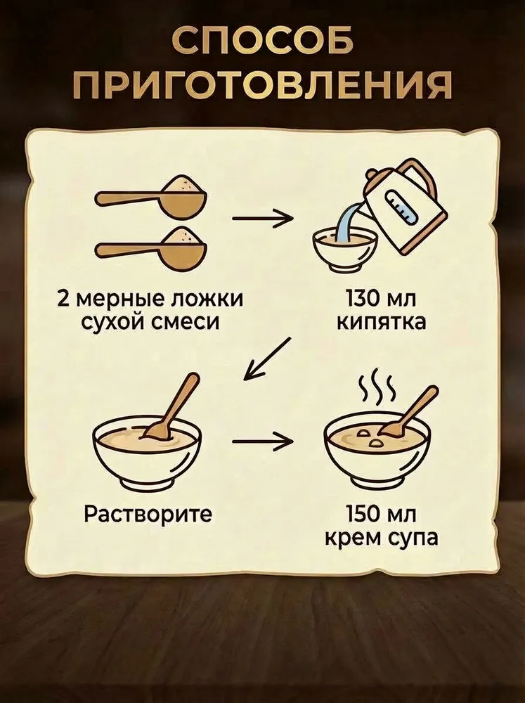 Протеиновый грибной кето крем суп с мст маслом и коллагеном, 13 порций, Evolution food, вариант, фото 4