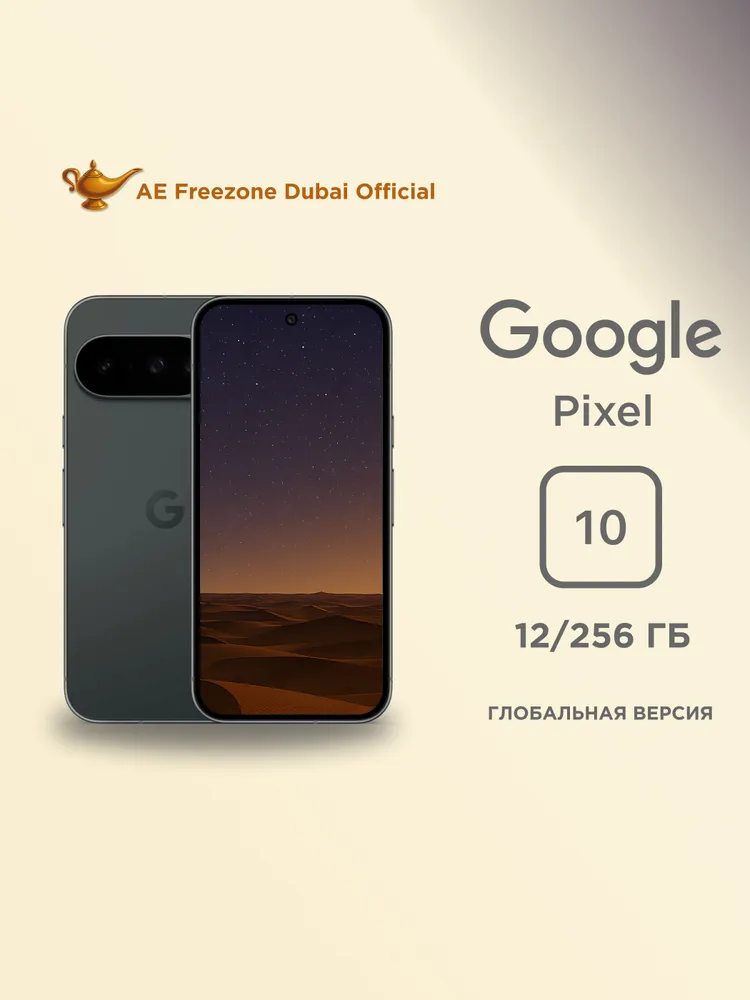 Google Смартфон Pixel 10 12/256 ГБ, черно-серый