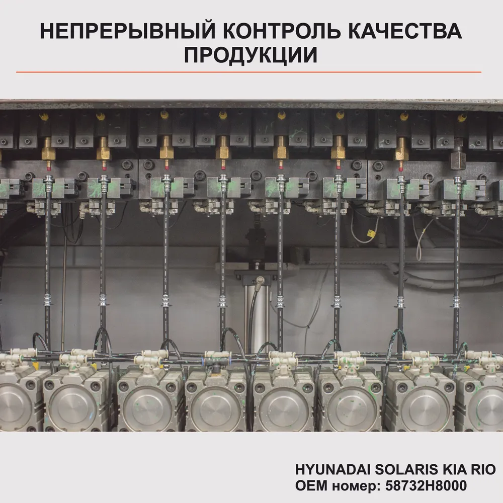 Шланг автомобильный, арт. 58732H8000, 1 шт., 1 шт, фото 3