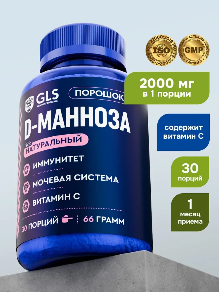 Д Манноза с витамином С и Калием, бад при цистите и заболеваниях мочевыводящих путей, 30 порций, вариант