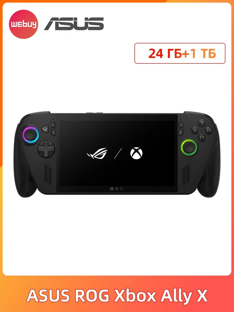 Игровая консоль ASUS ROG Xbox Ally X 24 ГБ + 1 TБ AMD Ryzen AI Z2 Extreme 7" FHD 120 Гц Экран, Windows 11 Home, Поддержка русского языка