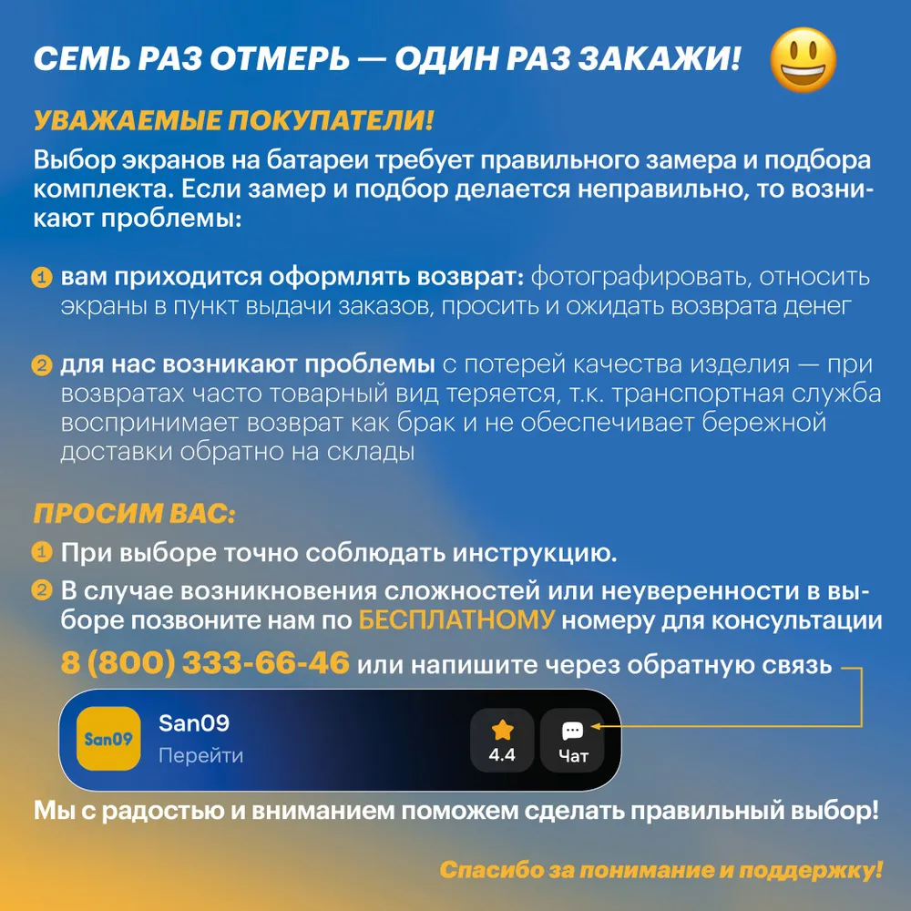 Экран для радиатора "Delta-Max" 44х89х11 см (белый), 44x109x11 см, фото 4