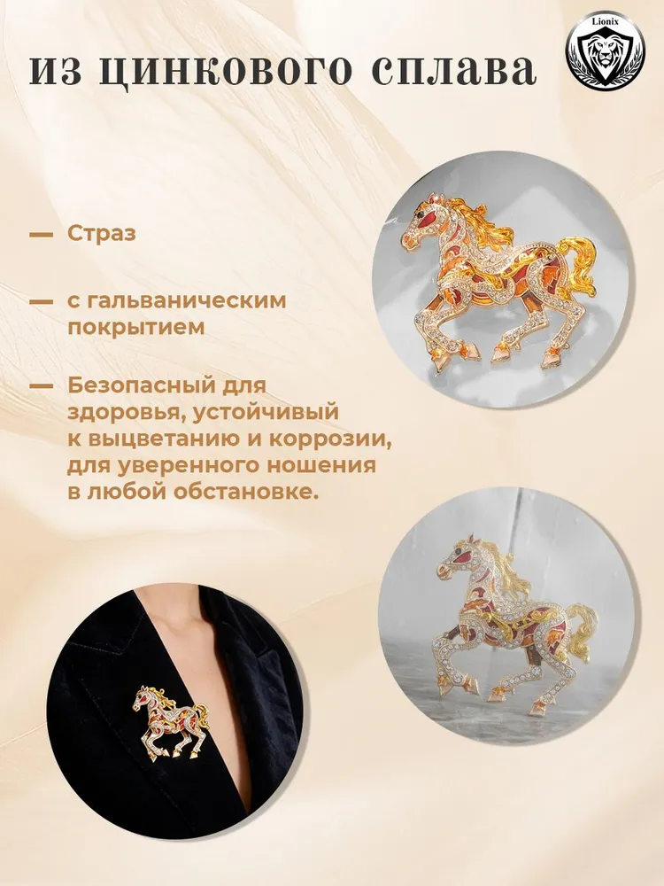 брошь женская лошадь, символ года, с стразами, цинковый сплав, застежка-булавка, вариант, фото 6