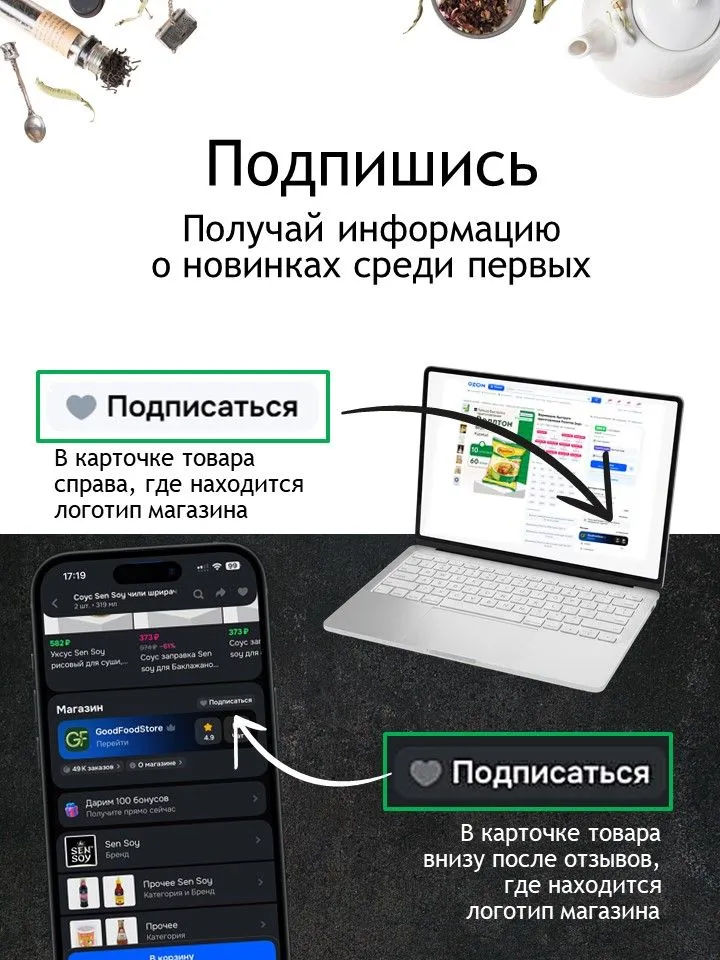 Чай с Чабрецом Teatone 15 стиков - 2 штуки, вариант, фото 4