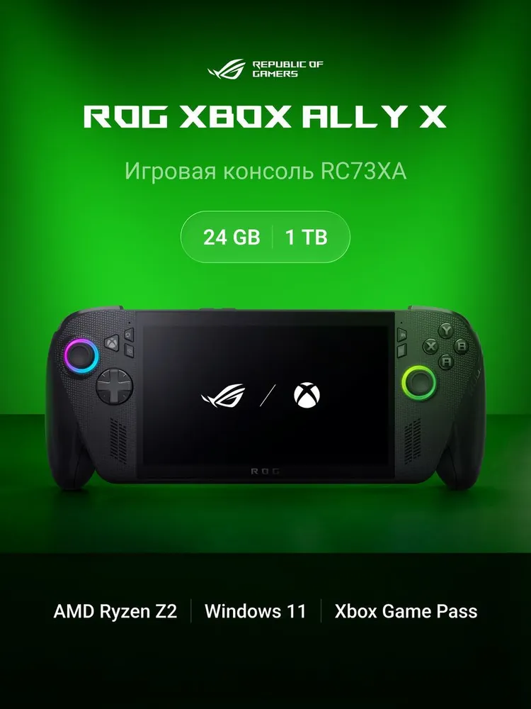 ASUS Rog Xbox Ally X RC73XA-NH018W Портативная игровая приставка, 1 ТБ