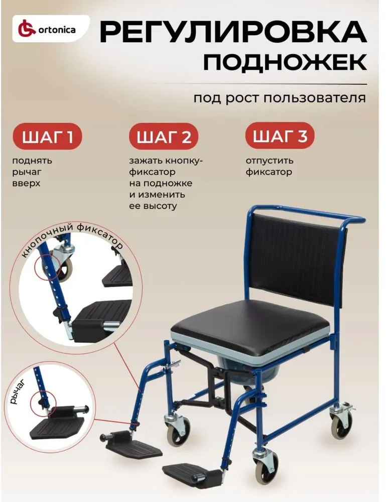 Ortonica TU 34 (43см) Кресло каталка туалет, с санитарным оснащением на колесах, для людей с ограниченными возможностями, вариант, фото 5