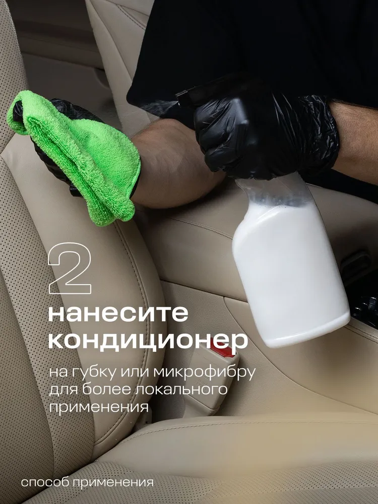 GRASS | Очиститель-кондиционер для кожи автомобиля Leather Cleaner Conditioner, 1 л, 1 л, фото 6