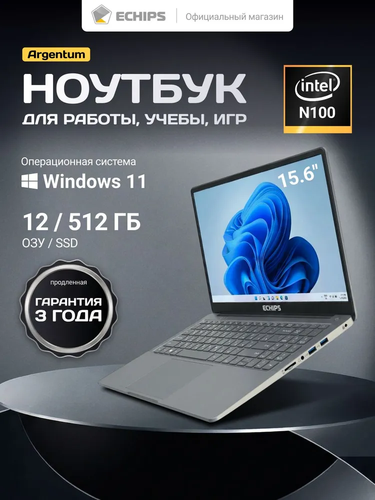 для работы и учебы Ноутбук 15.6", Intel Processor N100, RAM 12 ГБ, SSD 512 ГБ, Intel UHD Graphics, Windows Home, серый, Русская раскладка