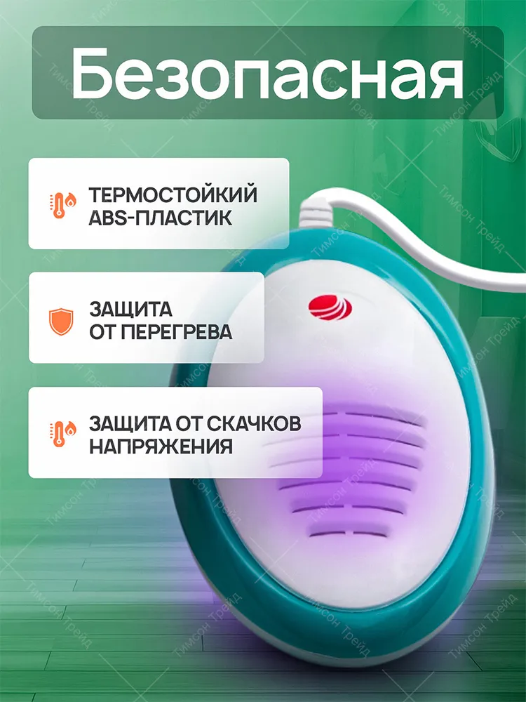 Сушилка для обуви Ультрафиолетовая. От грибков, бактерий и запаха в обуви. Антибактериальная, электрическая сушка. Устройство Тимсон 2418, вариант, фото 6