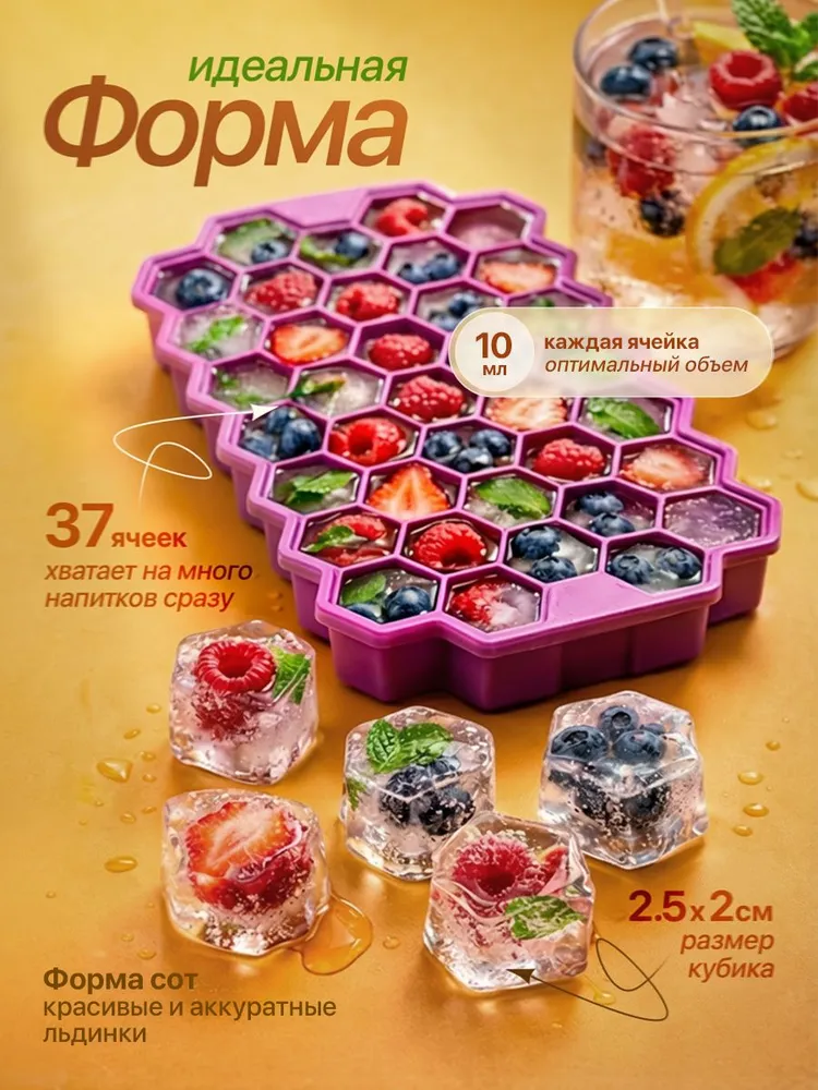Форма для льда силиконовая с крышкой, 37 ячеек, голубая, вариант, фото 3