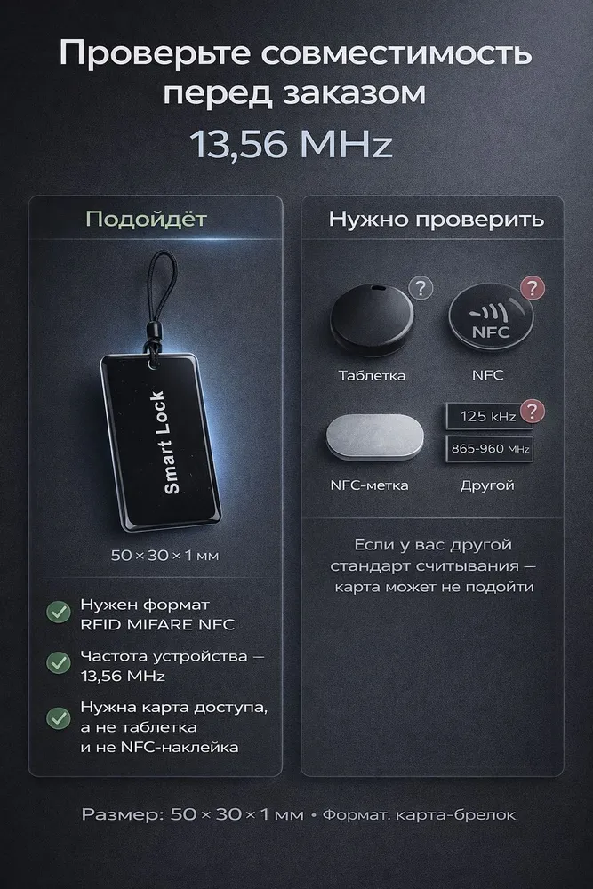 Магнитный ключ - карта 5 шт; RFID MIFARE NFC карта доступа 13,56 МГц, 5 шт, фото 5