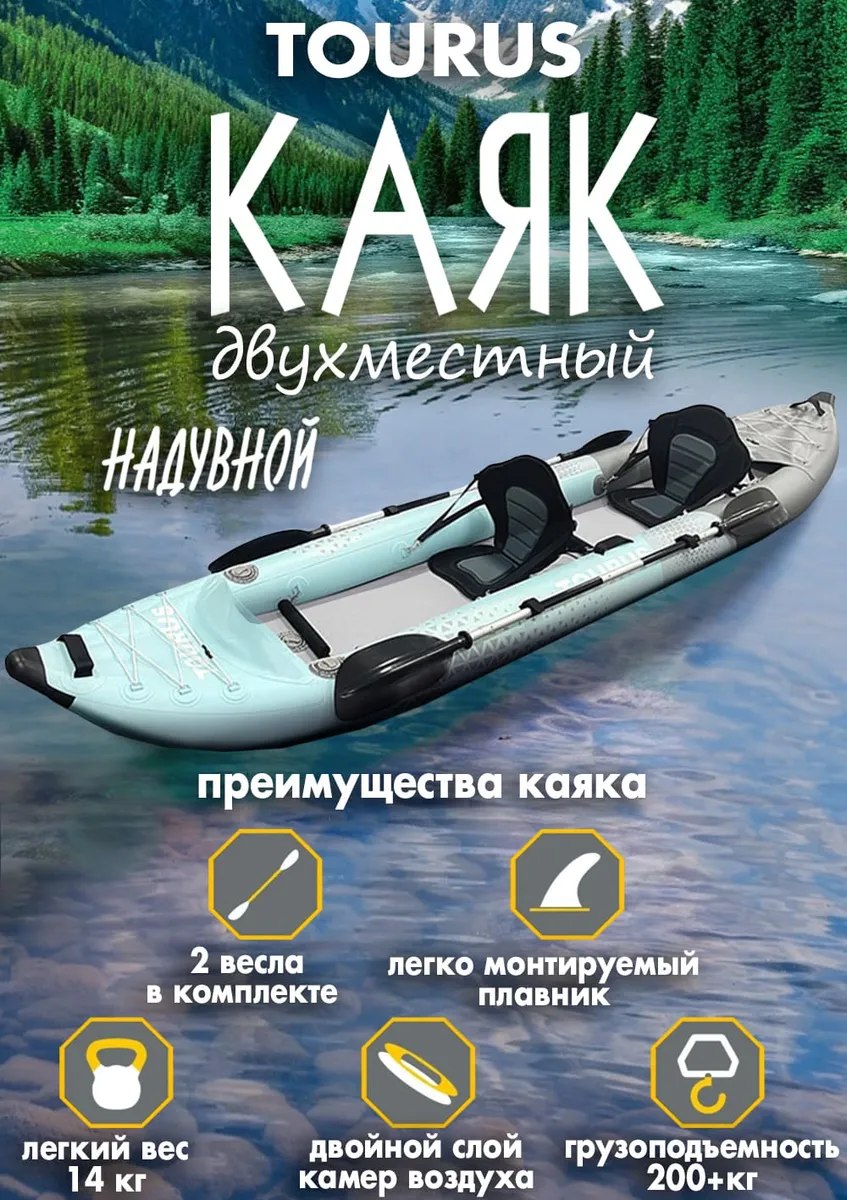 Каяк385х85см