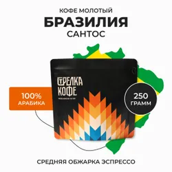 Кофе молотый Стрелка кофе Бразилия Сантос, 100% Арабика, Свежая обжарка, 250 гр Рекомендуем также