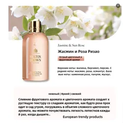 Molton Brown Средство для душа, гель, 300 мл Рекомендуем также