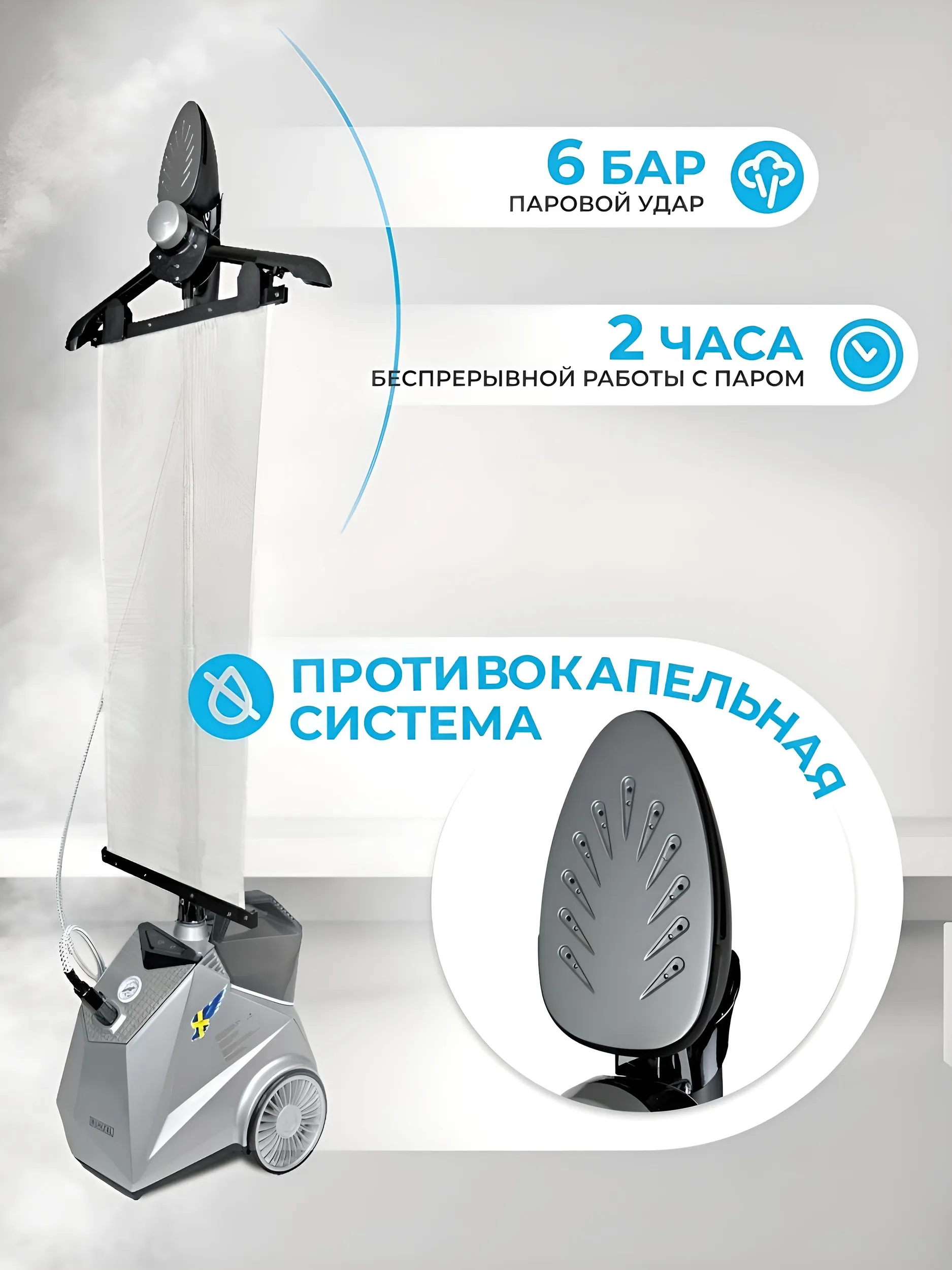 Отпариватель напольный RUNZEL PRO-280 STARKJET вертикальный #2