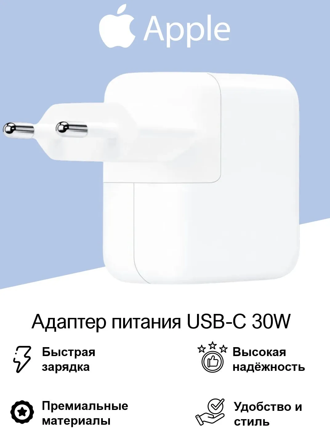 Зарядка блок питания Apple USB Type-C 30W #1
