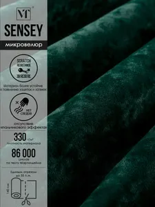 Ткань мебельная антивандальная Sensey микровелюр цвет bottle green 1 п.м. Подобрали для вас