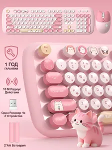 MOFii Комплект мышь + клавиатура беспроводная SMK-648M3AG, Русская раскладка, светло-розовый, розовый Подобрали для вас