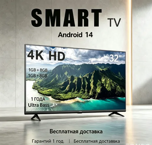 Телевизор 32″ HD, черный
