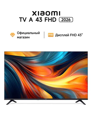 Xiaomi Телевизор Xiaomi TV A 43 FHD 2026 43″ Full HD, черный