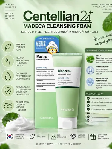 Пенка для умывания с аминокислотами Centellian24 Madeca Amino Acid Cleansing Foam