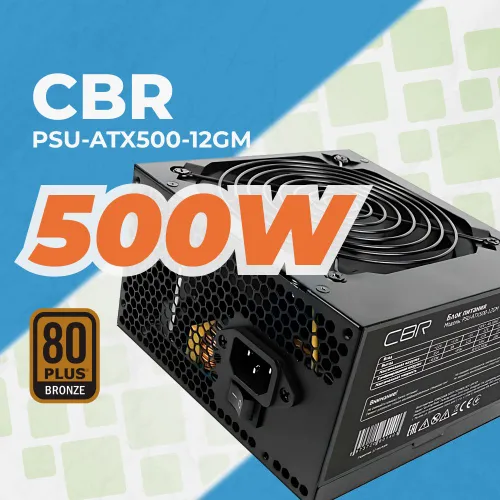 Блок питания для ПК 500W CBR PSU-ATX500-12GM OEM