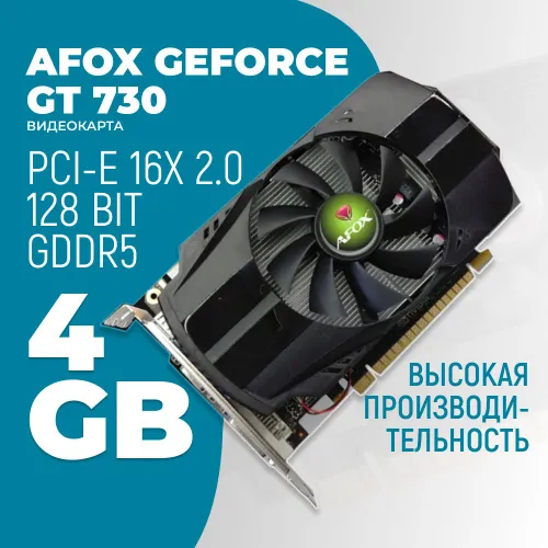 AFOX Видеокарта GeForce GT 730 4 ГБ (AF730-4096D5H5), LHR