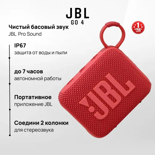 Беспроводная колонка