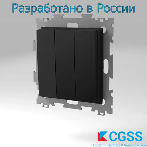 Выключатель трехклавишный черный матовый GL-W103-BCM