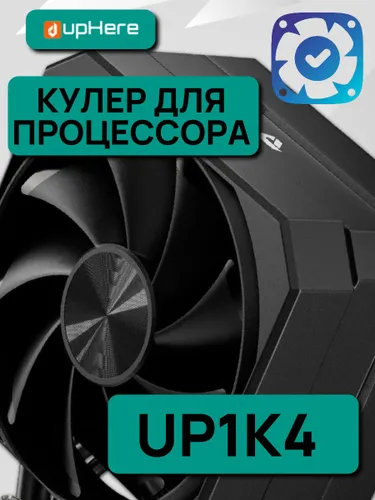 Кулер для процессоров upHere UP1K4