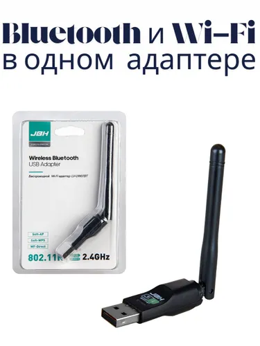 Беспроводной Wi-Fi адаптер с блютуз LV-UW07BT