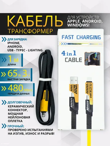 Кабель для мобильных устройств USB 2.0 Type-A/Apple Lightning, USB Type-C, 1 м, серый