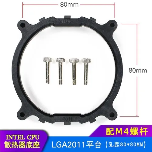 Сменные аксессуары, металлический кронштейн вентилятора процессора, радиатор, крепление на радиатор,