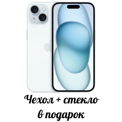 Apple Смартфон iPhone 15, nano SIM + eSIM, чехол + стекло в подарок, 6/128 ГБ, Nano-SIM, eSIM, голубой