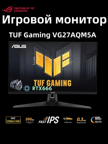 ASUS 27" Монитор TUF GAMING VG27AQM5A,2K,300Hz (TUF GAMING VG27AQM5A), IPS, 2560x1440 2K, 300 Гц, черный, черный матовый