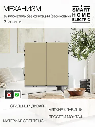 Механизм звонкового выключателя (2кл. без фиксации)