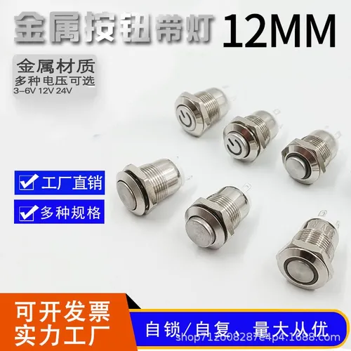 5 шт., 8 мм ,сферический Антивандальная металлическая кнопка, без светодиода, без фиксации 2 контакт