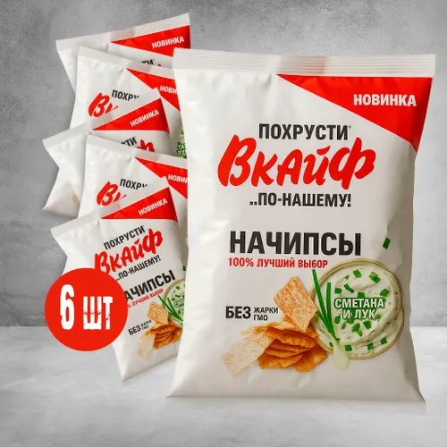 Снеки кукурузные ВКАЙФ Начипсы Сметана и лук 75 г х 6 шт