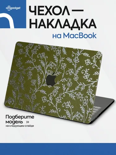 Air 13 (2022-2025) Модель: A2681 А3113 A3240